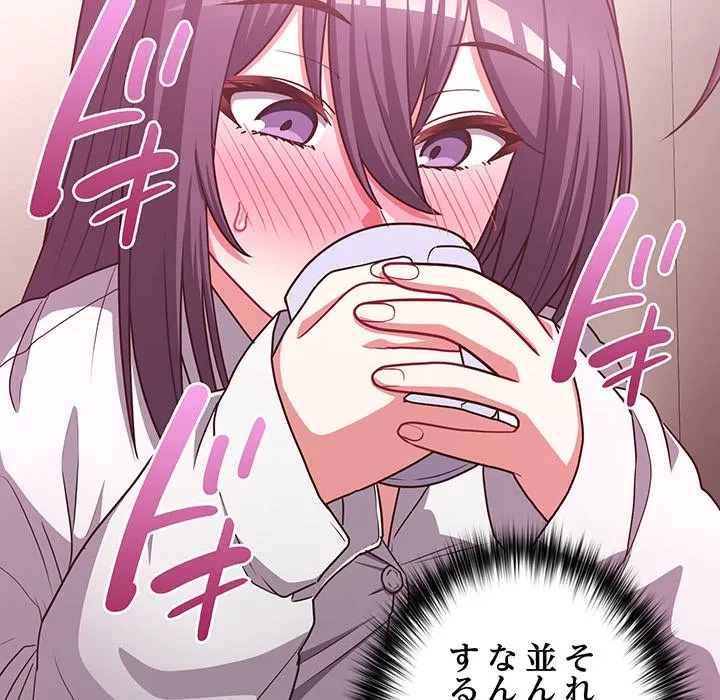 このブラック会社は今から俺のものです 第43話 - 23