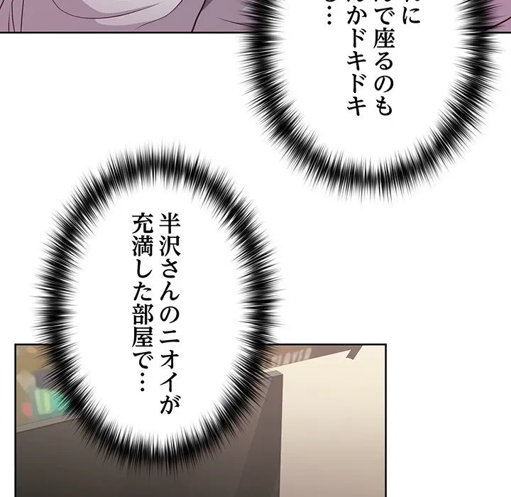 このブラック会社は今から俺のものです 第43話 - 24