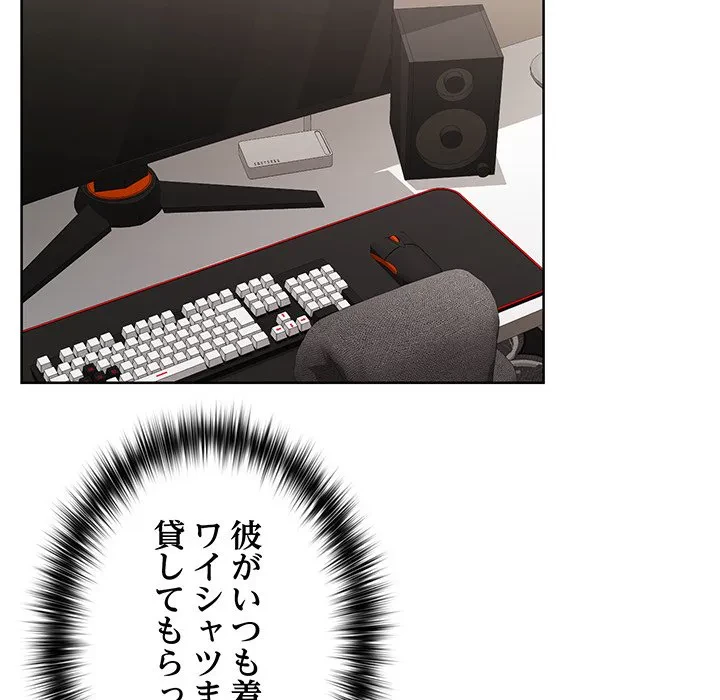 このブラック会社は今から俺のものです 第43話 - 25