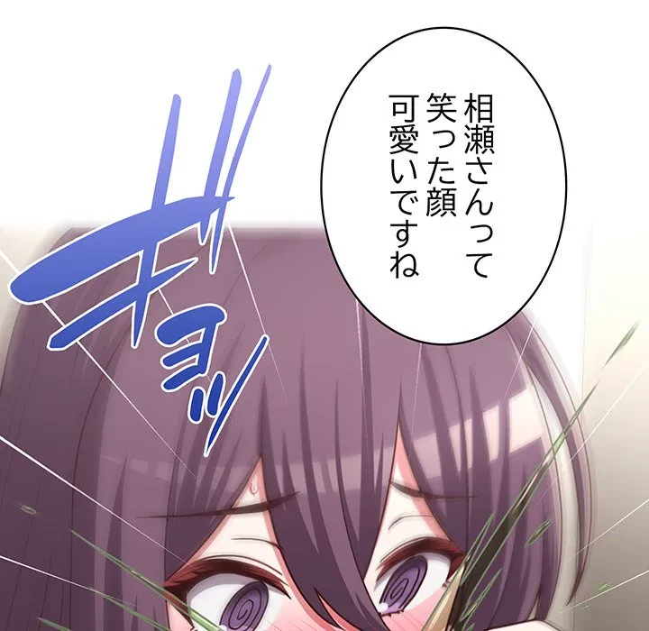 このブラック会社は今から俺のものです 第43話 - 31