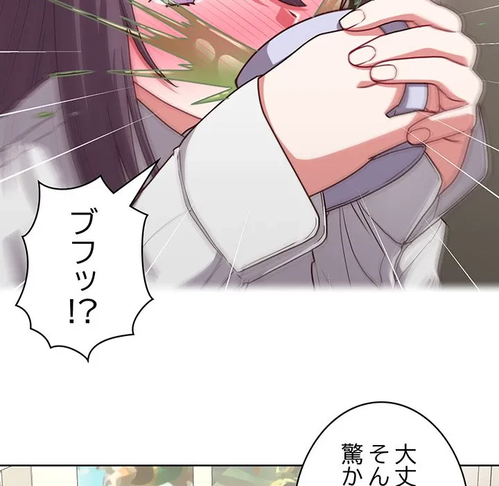 このブラック会社は今から俺のものです 第43話 - 32