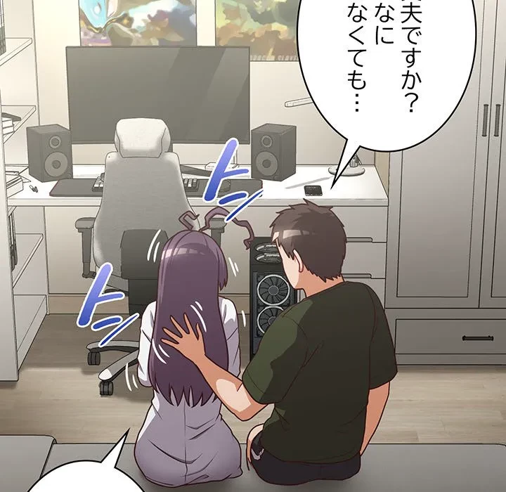 このブラック会社は今から俺のものです 第43話 - 33