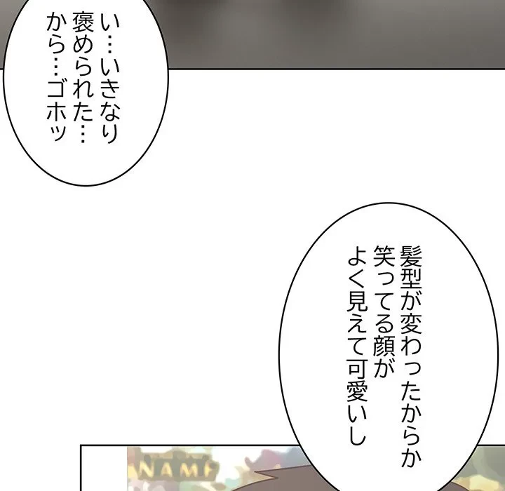 このブラック会社は今から俺のものです 第43話 - 34