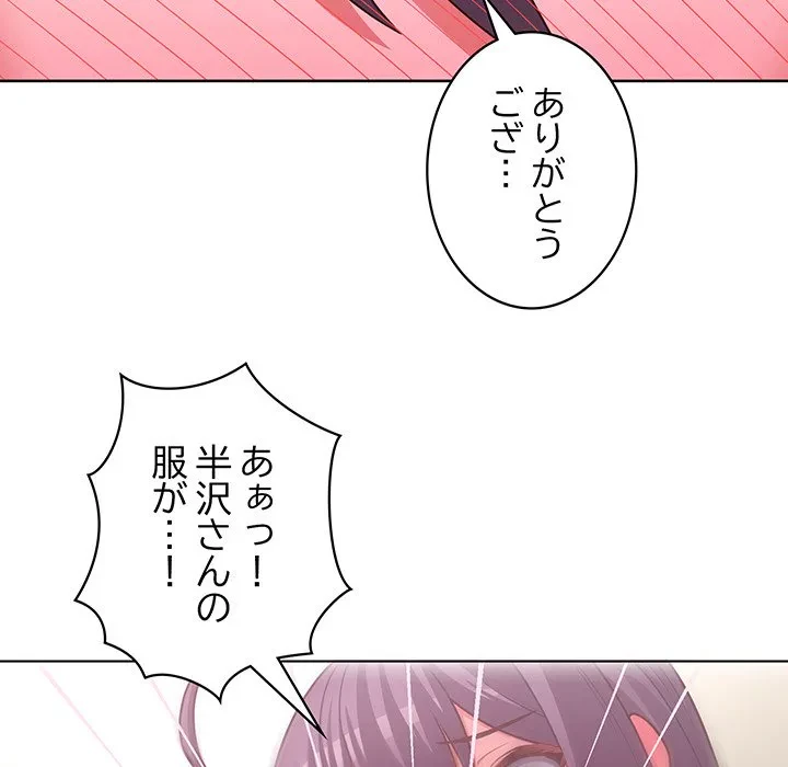 このブラック会社は今から俺のものです 第43話 - 39