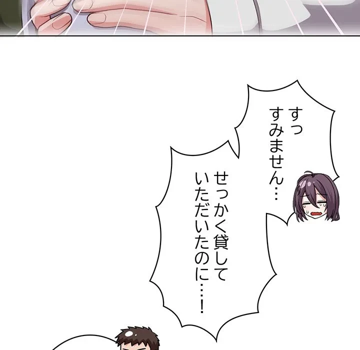 このブラック会社は今から俺のものです 第43話 - 41