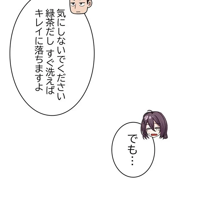 このブラック会社は今から俺のものです 第43話 - 42