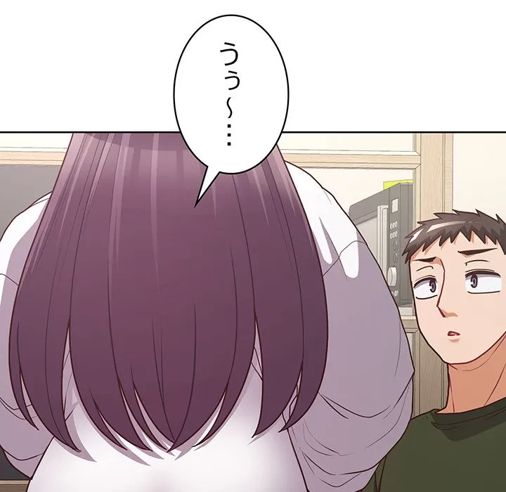 このブラック会社は今から俺のものです 第43話 - 43