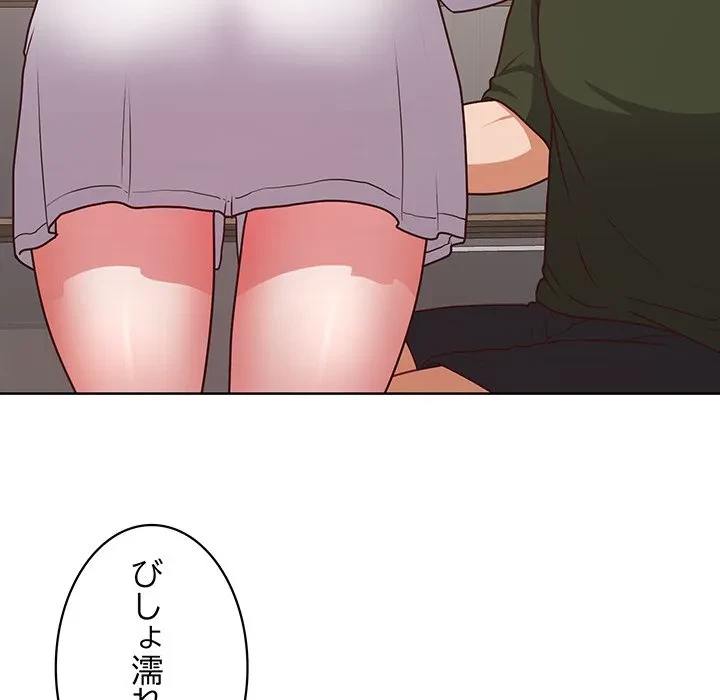 このブラック会社は今から俺のものです 第43話 - 44