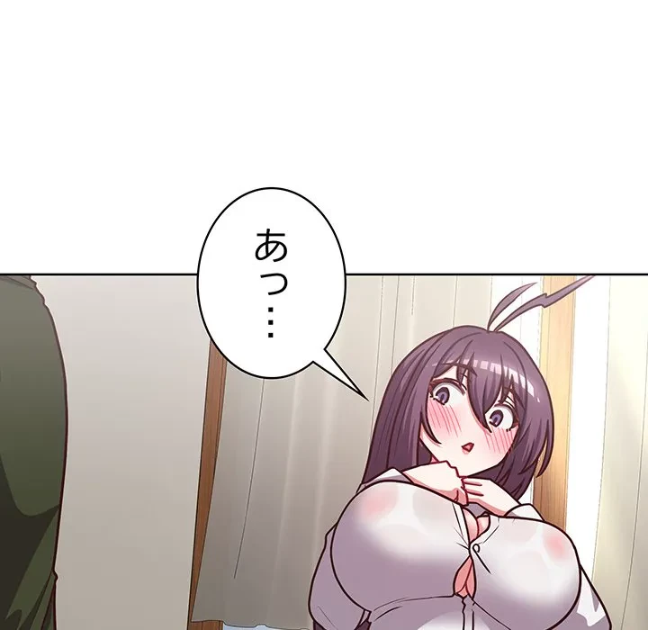 このブラック会社は今から俺のものです 第43話 - 50