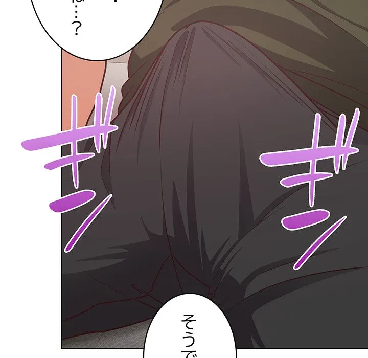 このブラック会社は今から俺のものです 第43話 - 52