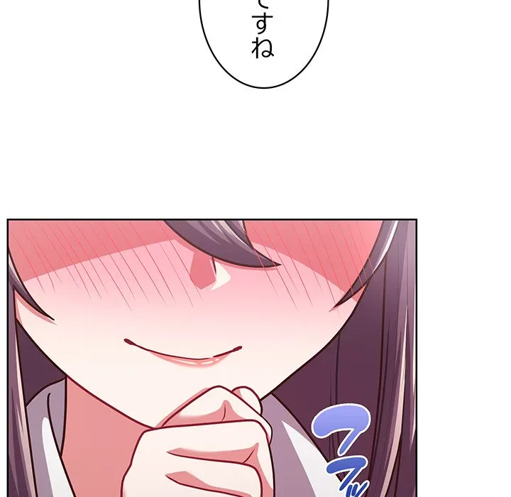 このブラック会社は今から俺のものです 第43話 - 53