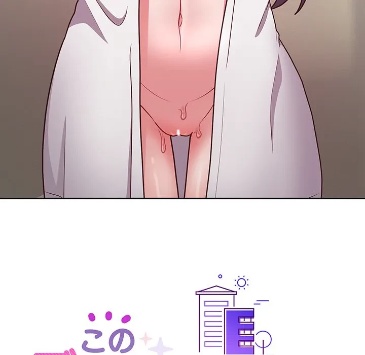 このブラック会社は今から俺のものです 第43話 - 58