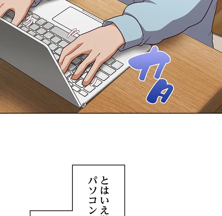 このブラック会社は今から俺のものです 第43話 - 63