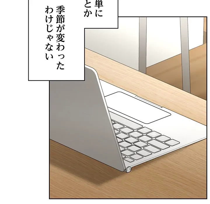 このブラック会社は今から俺のものです 第43話 - 64