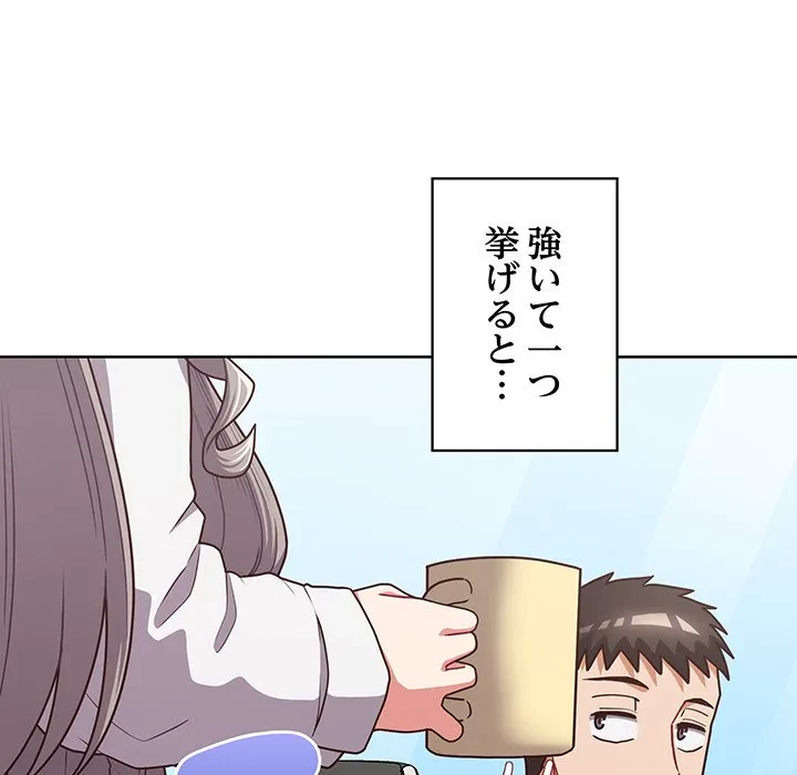 このブラック会社は今から俺のものです 第43話 - 65