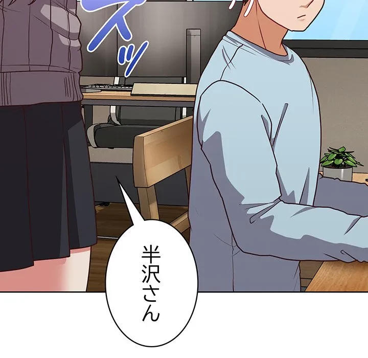 このブラック会社は今から俺のものです 第43話 - 66