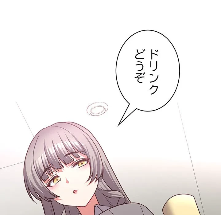 このブラック会社は今から俺のものです 第43話 - 67