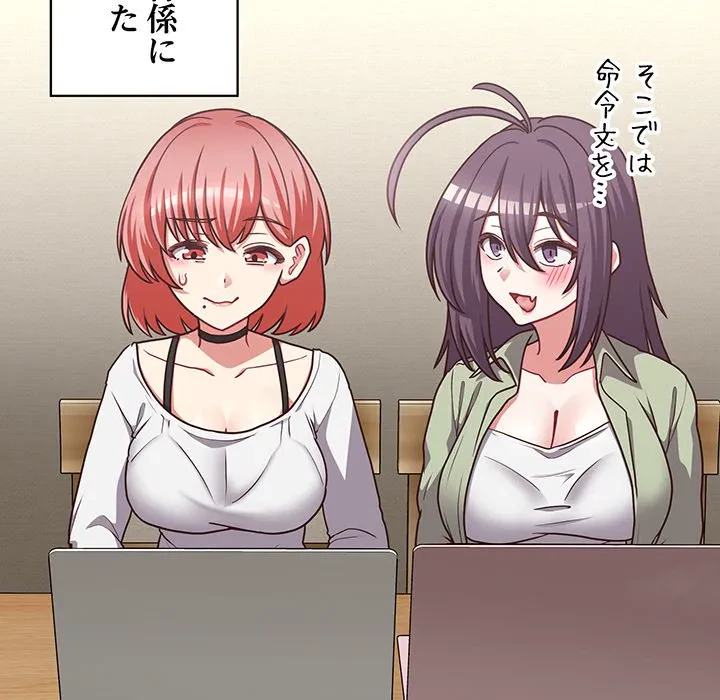 このブラック会社は今から俺のものです 第43話 - 73