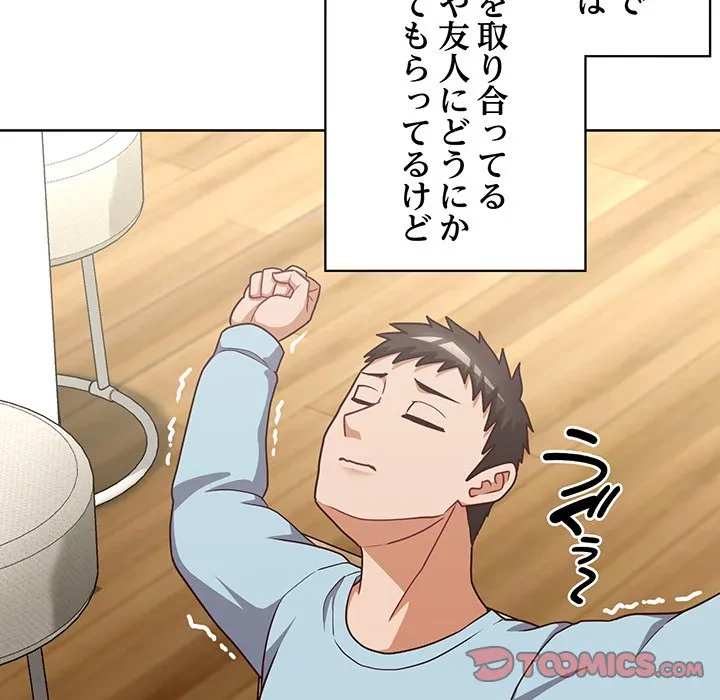 このブラック会社は今から俺のものです 第43話 - 75