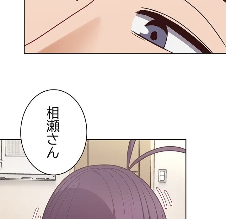 このブラック会社は今から俺のものです 第43話 - 78