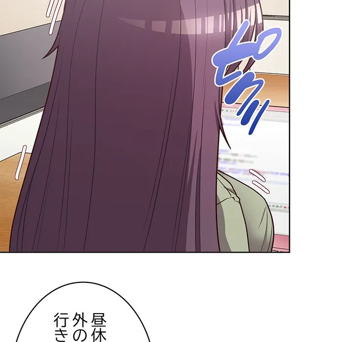 このブラック会社は今から俺のものです 第43話 - 79