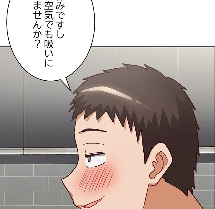 このブラック会社は今から俺のものです 第43話 - 80