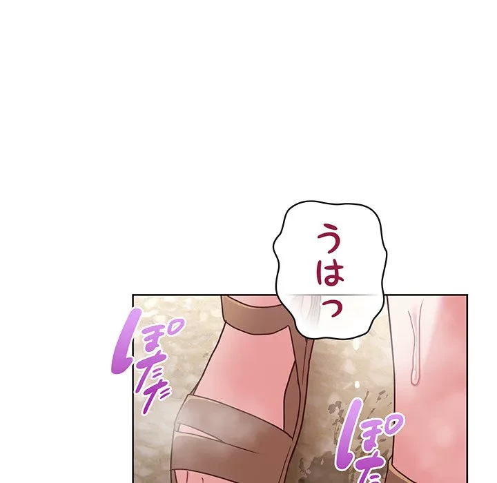 このブラック会社は今から俺のものです 第43話 - 84
