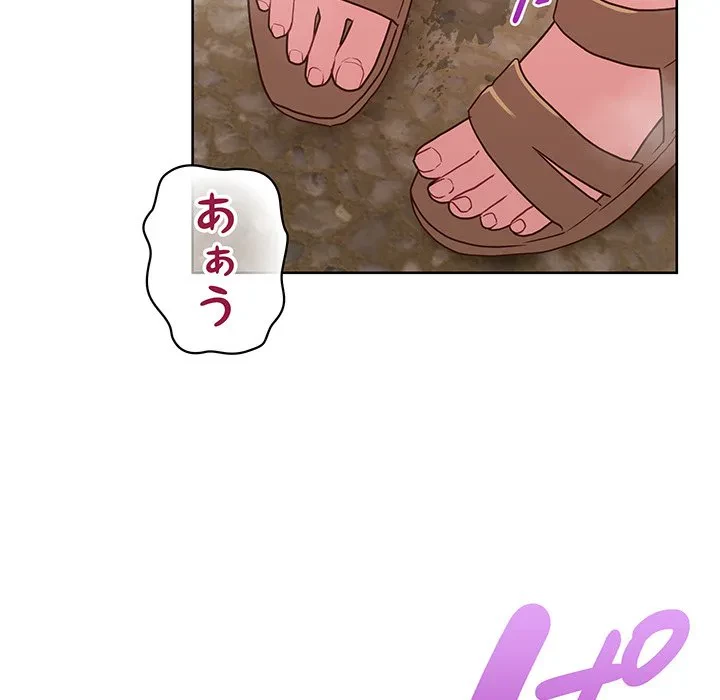 このブラック会社は今から俺のものです 第43話 - 85