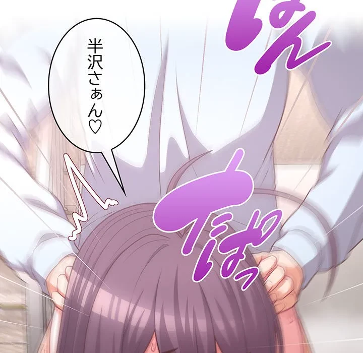 このブラック会社は今から俺のものです 第43話 - 86