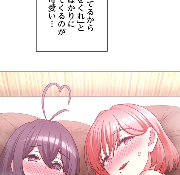 このブラック会社は今から俺のものです 第43話 - 90