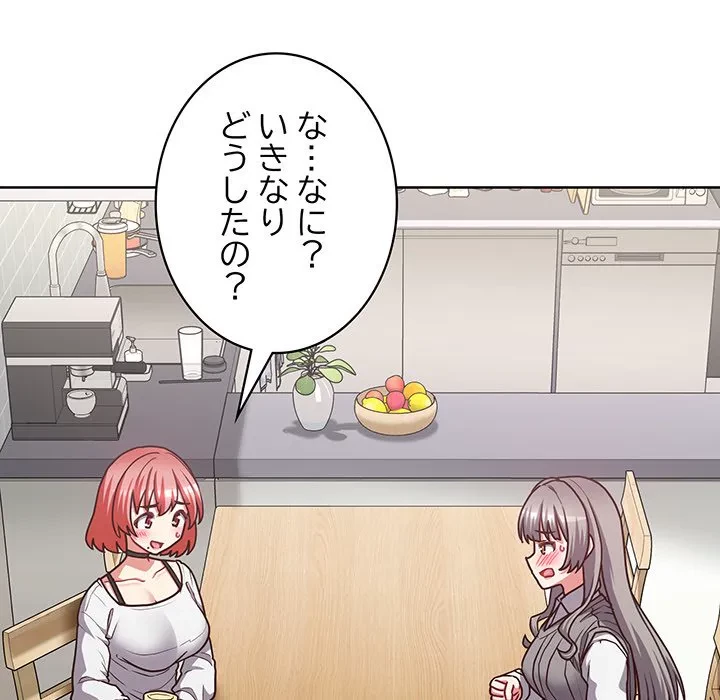 このブラック会社は今から俺のものです 第43話 - 96