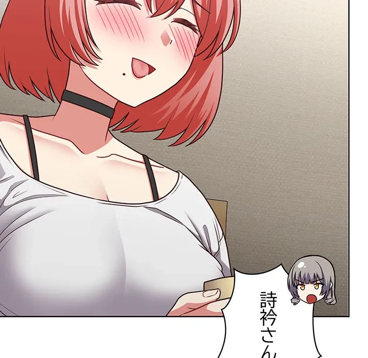 このブラック会社は今から俺のものです 第43話 - 101