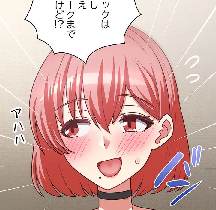 このブラック会社は今から俺のものです 第43話 - 104