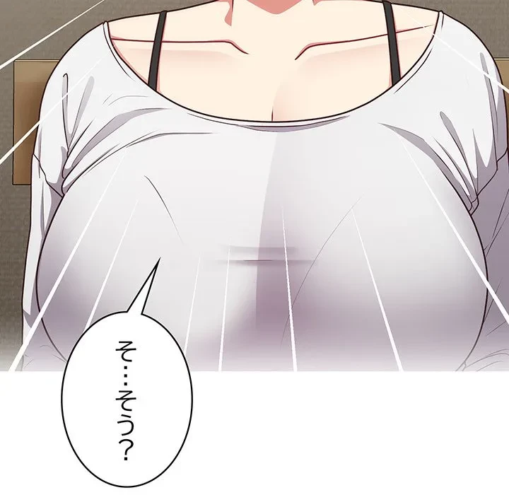 このブラック会社は今から俺のものです 第43話 - 105