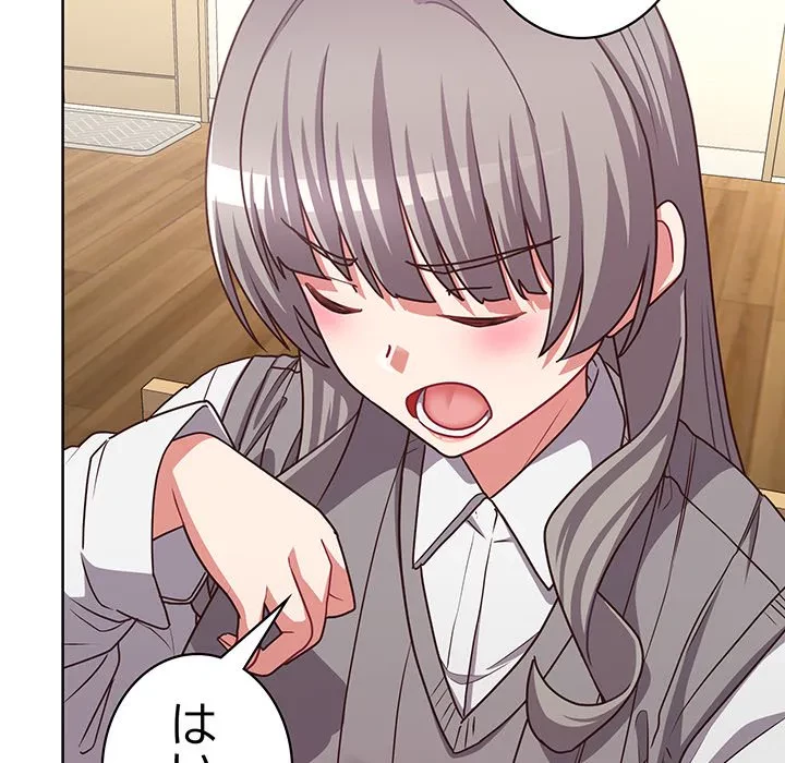 このブラック会社は今から俺のものです 第43話 - 110