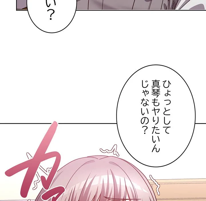 このブラック会社は今から俺のものです 第43話 - 111