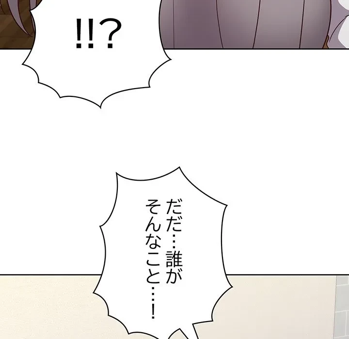 このブラック会社は今から俺のものです 第43話 - 113
