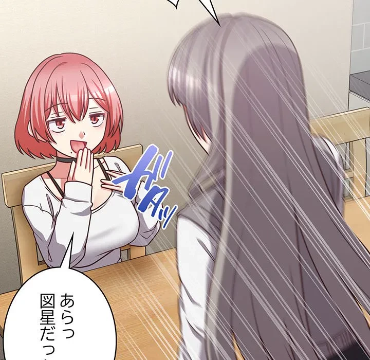 このブラック会社は今から俺のものです 第43話 - 114