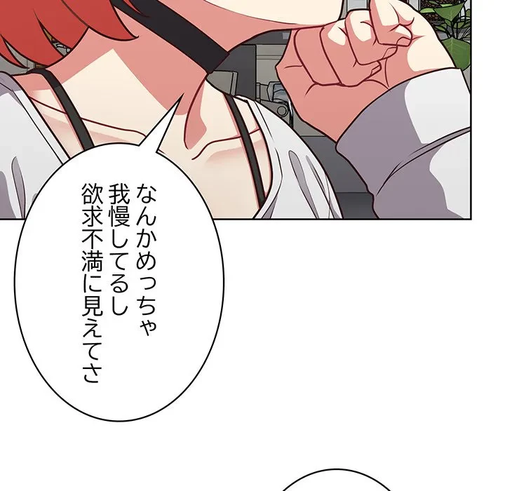 このブラック会社は今から俺のものです 第43話 - 117