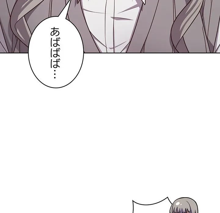 このブラック会社は今から俺のものです 第43話 - 120