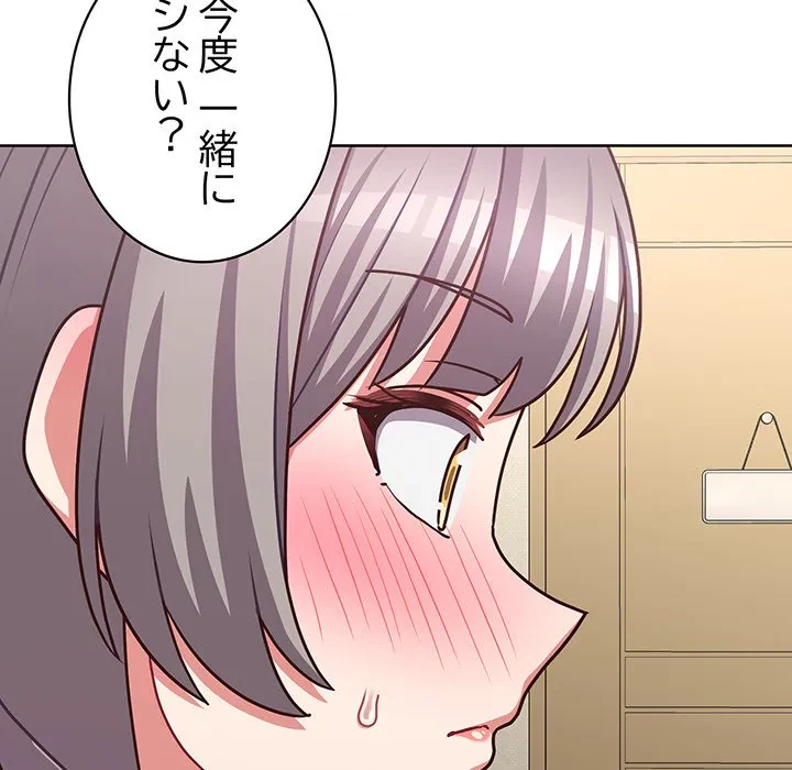 このブラック会社は今から俺のものです 第43話 - 130