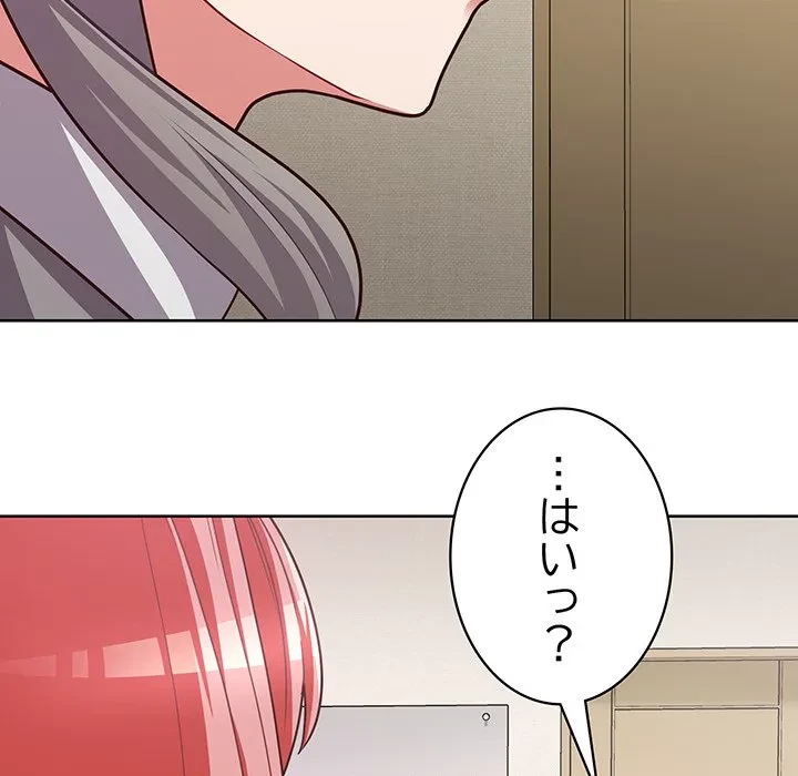 このブラック会社は今から俺のものです 第43話 - 131