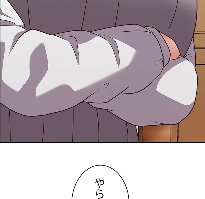このブラック会社は今から俺のものです 第43話 - 137