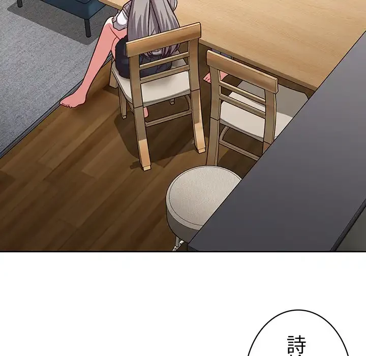 このブラック会社は今から俺のものです 第44話 - 5