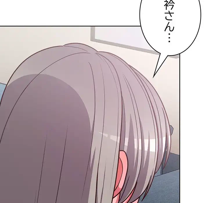 このブラック会社は今から俺のものです 第44話 - 6
