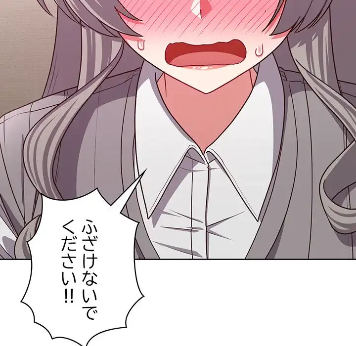 このブラック会社は今から俺のものです 第44話 - 10