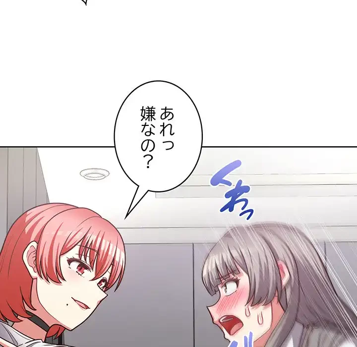 このブラック会社は今から俺のものです 第44話 - 11