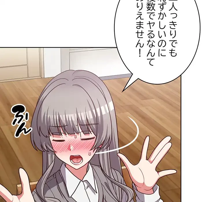 このブラック会社は今から俺のものです 第44話 - 13