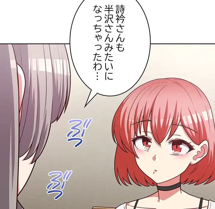 このブラック会社は今から俺のものです 第44話 - 15