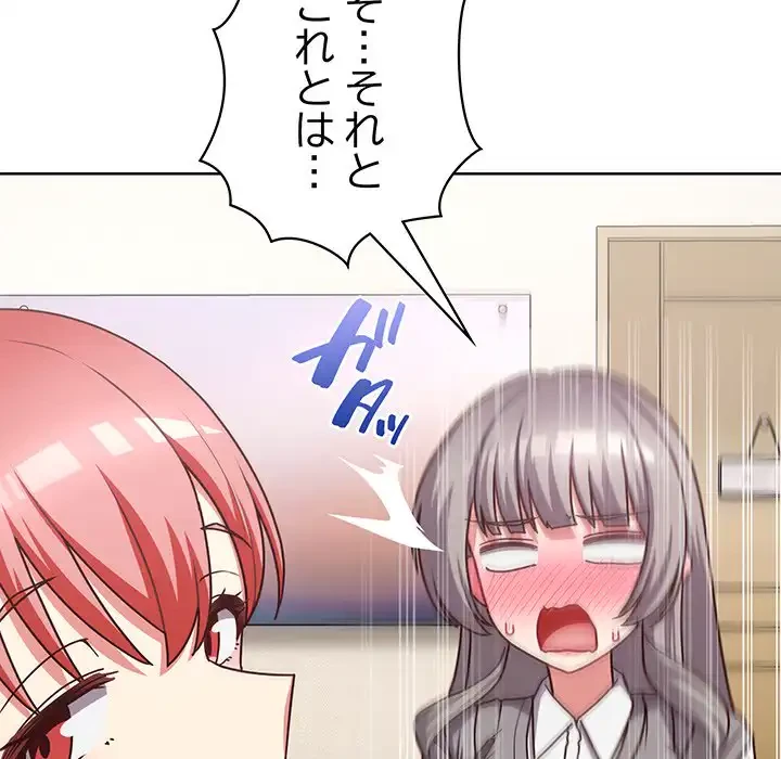 このブラック会社は今から俺のものです 第44話 - 19